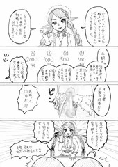 オーク学園１０