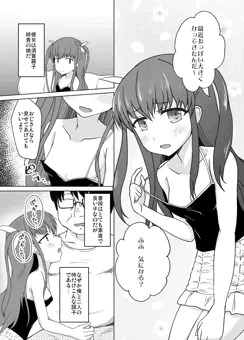 厳しい現実をわからされたおじさん