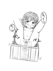 宝箱さっちゃん