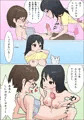 みもふたも ふたレズ夫婦バカまんが