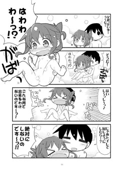 夏コミお疲れ様でした！