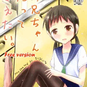 【漫画】お兄ちゃんだって甘えたい