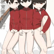 【有料】性教育修学旅行