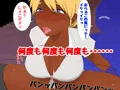 サキュバス女子校生（100円ＣＧ集）