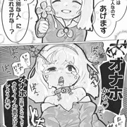 健気ろりレイプ