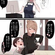 あの日以降同級生が毎週泊まりに来る…⑧