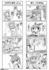 ニジエもん
