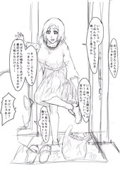 織姫2コマ堕ち