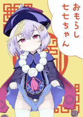 おもらし七七ちゃん