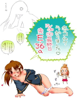 冬コムケの紹介イラスト