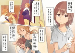おねショタ眠姦 その4