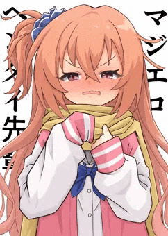 めぐる