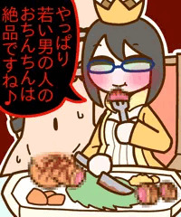 女王様の至福のディナータイム。