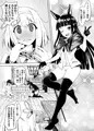 【エアコミケ2新刊】王都の名探偵　淫誘の三獣士