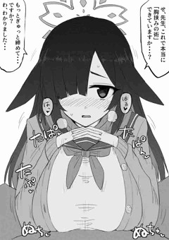 ブルアカ