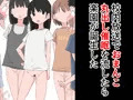 校内放送でおまんこ丸出し催眠を流したら楽園が誕生した