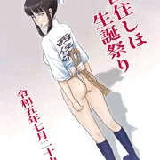 西住しほ生誕祭り2023