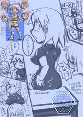 うちの娘ボーイッシュ！ラクガキ！