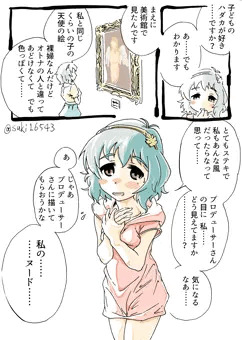 成宮由愛ちゃん(13歳)にロリコンがバレて問い詰められる漫画