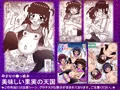 新作：孕ませロ●っ娘本【美味しい果実の天国】まとめ