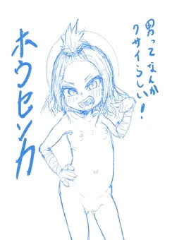 くの一ツバキの胸の内(ホウセンカ)