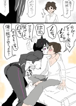 鬼々迫る？