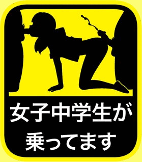ミニバン用ステッカー