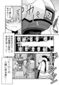 【予告】🔞オリジナル成人向「特警部隊ソリッドマスク【メンテナンス回】」