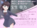 ひとつ結びの妹達