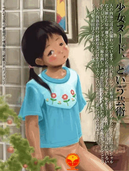昭和のグラビア少女