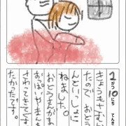 さやかのえにっき