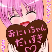 看板娘ちゃんでSt.バレンタイン2018
