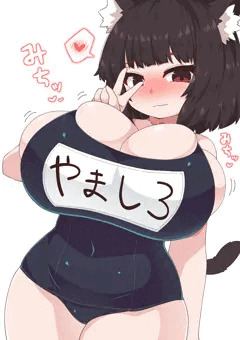 スク水から溢れすぎる山城ちゃん