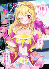 いちごちゃんとライブのあとで…♥