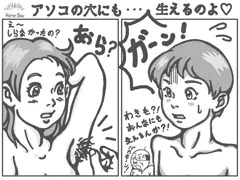 【剃毛してるとこ、今度見せたげる♡】
