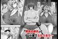 いっぱい浮気セックスしよっ♡