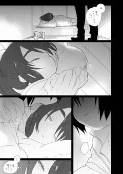 二人部屋