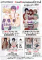 COMIC1☆15 おしながき＆ポスター有償お譲りのおしらせ