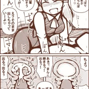 スケベOL上司の居る職場
