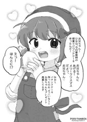 お兄ちゃんとふたりぐらし12