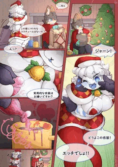 🎄🐏The big event of Christmas🐺🎁