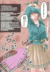 ４次元オナホを使われちゃうirh殿