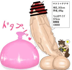マコト＝ナナヤ　ふたなり