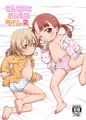 C91 新刊 「せんせいとおひるねタイム 2」サンプル