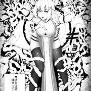 神聖生物に捕まるうちの子