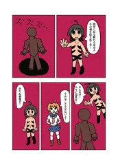 装光妖精ソルライト　Ｒ１８漫画