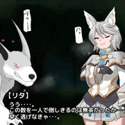 リタ・ドレイク狼なかよし