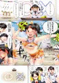 えっちな体育祭(〇✕クイズ)