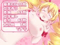 ピーチさんのCG集宣伝