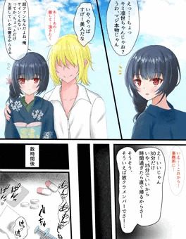 凛世が薬を使われてチャラ男にアイドル生命を握られる話